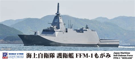 J100 1 700 海上自衛隊 護衛艦 Ffm 1 もがみ ピットロード