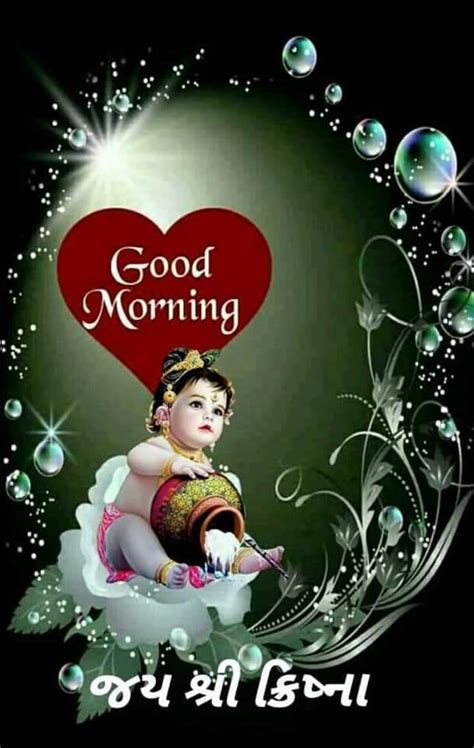 Wallpaper World Good Morning Kanha Image