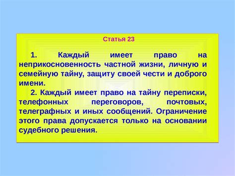 Конституция РФ - презентация онлайн