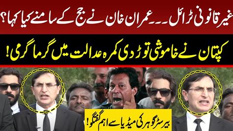 Imran Khan Big Statement In Court Barrister Gohar Important Media Talk Outside Adyala Jail