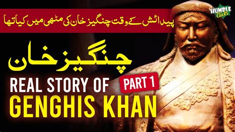 Real Story Of Genghis Khan I Who Was Changez Khan Biggest Empire In