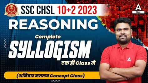 Complete Syllogism Reasoning For SSC CHSL SSC CHSL Reasoning