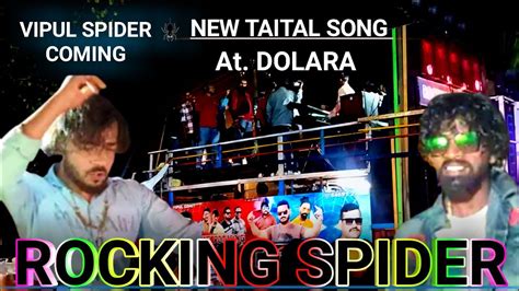 Rocking Spider Band Taital Song Vipul Bhai Ki Entry Rocking Spider New