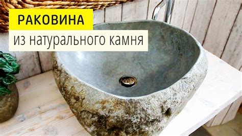 Сантехник ...: Раковины из натурального камня — преимущества ...