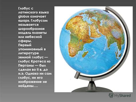 Презентация на тему: "Презентация к уроку по окружающему миру (2 класс ...