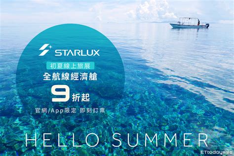 星宇航空2023初夏線上旅展 全航線經濟艙機票九折起限時優惠中 Ettoday財經雲 Ettoday新聞雲