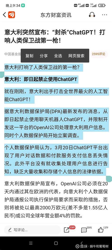 现实点，人族根本打不了星际 意大利：即日起禁止使用chatgpt就在刚刚，意大利出手打击全世界最火的人工智能chatgpt！据意大利数据保护局 Dp 雪球