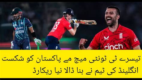 Pakistan Vs England 2nd T20 Highlights 2022 Cricket Highlights