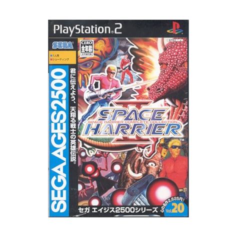 SEGA AGES SPACE HARRIER II THE COMPLETE