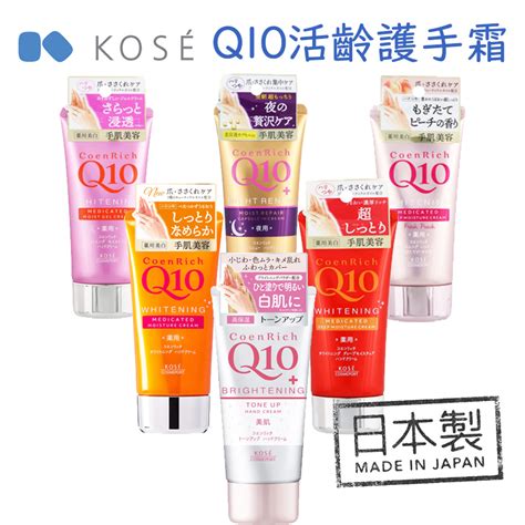 【現貨滿額折價】 Kose 高絲 Q10 活齡保濕深層 護手霜 日本進口 蝦皮購物