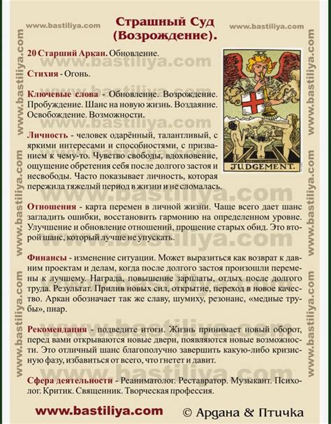 Пин на доске Значения карт таро | Значения карт таро, Таро, Расклады таро