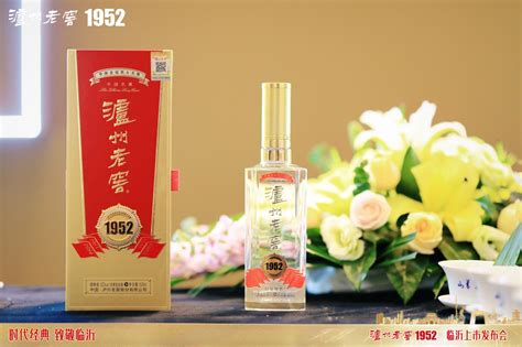 时代经典 致敬临沂 泸州老窖1952临沂上市发布