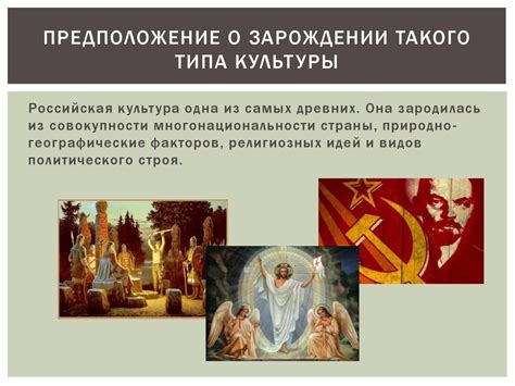 Культурно-нравственные ценности России - online presentation
