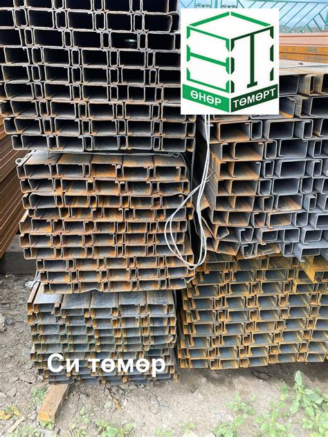 Өнөр Төмөрт ХХК - #БэлэнБараа Си төмөр болон Круг төмөр...