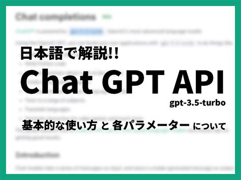 ChatGPT API - ElsieHalli