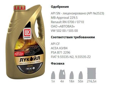 Стоит ли заливать моторное масло Лукойл 5W40? Экономия или ...