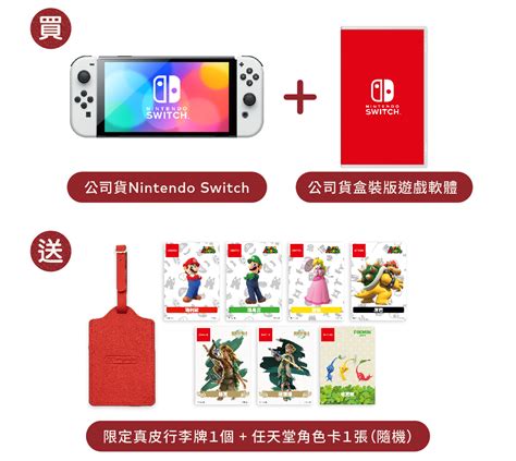 Nintendo Switch 2024春節特典キャンペーンが2024年2月2日より台湾で開催決定 Nintendo Switch