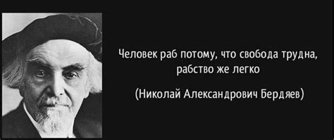 Почему человек - раб | Пикабу