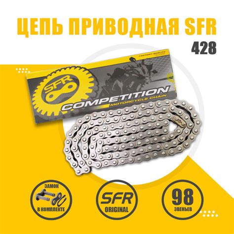 Цепь приводная SFR 428 ( 98 звеньев) - купить по низким ценам в ...