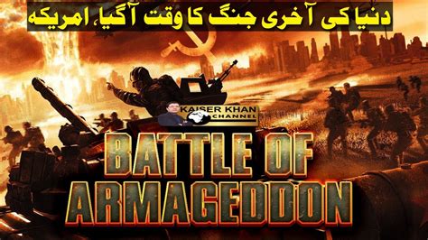 The Malhama Armageddon Final Battle I Urdu I Kaiser Khan Youtube