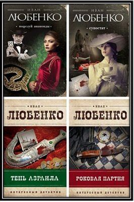 Иван Любенко - Клим Ардашев (9 книг) (2021) МР3 » Скачать аудиокниги ...