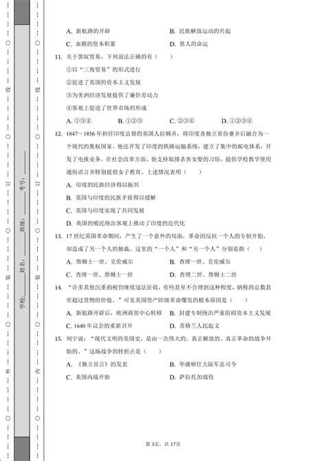 2022 2023学年河南省洛阳市洛宁县九年级（上）期中历史试卷（含解析） 21世纪教育网