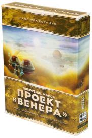 Покорение Марса | Купить настольную игру в магазинах Hobby Games