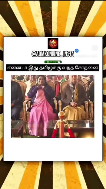 😅 தமிழ் மீம்ஸ் Videos • Rajதமிழன் Tamilansivanson On Sharechat