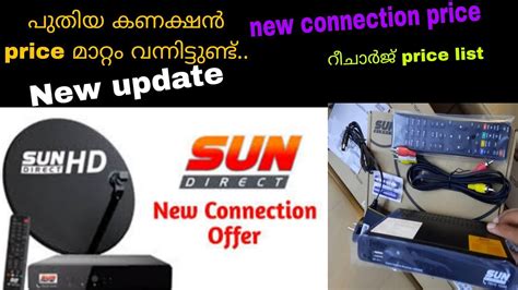 Sun Direct New Connection Offer Price Malayalam Sun Direct Price List