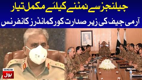 Corps Commander Conference Chaired By Army Chief Gen Qamar Javed Bajwa