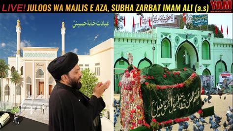 LIVE JULOOS WA MAJLIS E AZA SUBHA ZARBAT IMAM ALI A S IBADATH