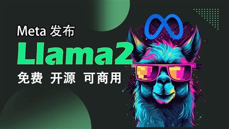 Meta发布llama 2， 免费开源可商用 Ai 大语言模型 Youtube