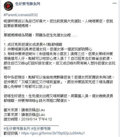 餵1歲女兒食醉雞 狠母：「笑死我」 網民斥虐兒｜網絡熱話 新假期 Line Today