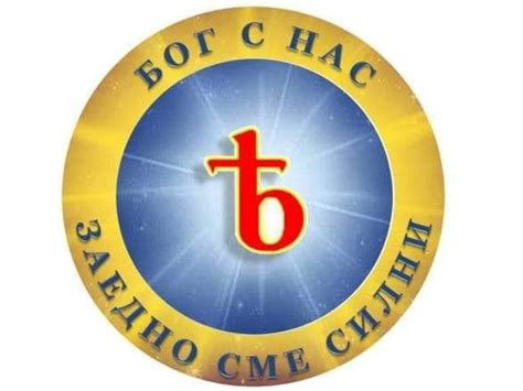 НЕБЕСНИЯТ ЗНАК ѣ - ЗНАК БОЖИЙ - Виделей