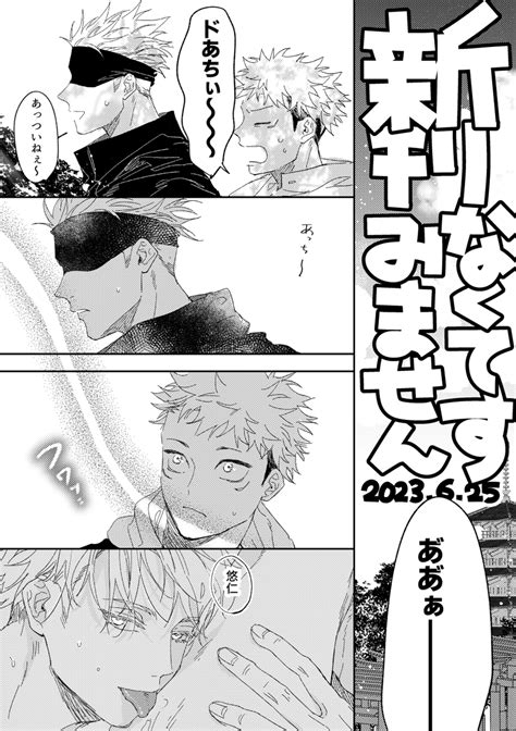 五悠「【五悠】すごい今更なんですがそういえば6月のペーパーだったもの 」うに🍉の漫画