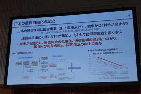 「ntt法」廃止すれば国民生活に影響、携帯3社がnttの主張に異議 ケータイ Watch