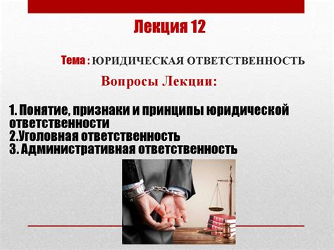 Правовое обеспечение профессиональной деятельности - презентация онлайн