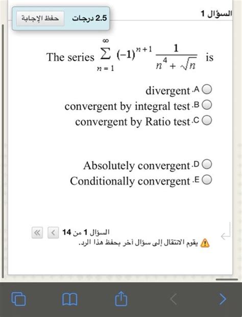 Solved حفظ الإجابة 2 5 درجات السؤال 1 1 The series Z 1 1 Chegg