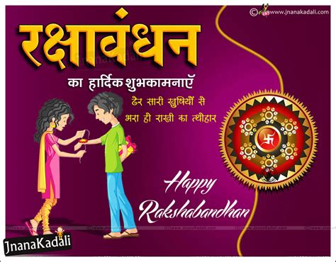 Top 999 Raksha Bandhan Images In Hindi Amazing Collection Raksha Bandhan Images In Hindi Full 4k