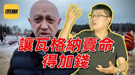 袁腾飞聊瓦格纳兵变：半兽人的军饷也敢欠？lifeano漫聊 230519 Youtube