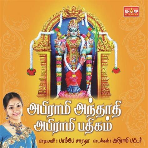 Abirami Anthathi Abirami Pathigam Songs, Download Abirami Anthathi ...