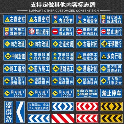 前方道路施工牌交通安全标志警示牌工程告示牌导向反光指示牌订做虎窝淘