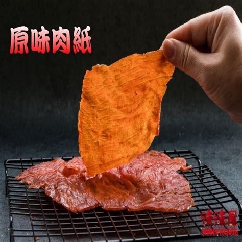 味味屋 【南紡購物中心】 【肉干】傳統手工現烤肉干系列原味豬肉紙140g每一片肉紙外緣都有一些烤過酥脆感吃到裡面的肉質就比較軟嫩有彈性