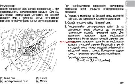 Honda Cb600f 2011 Инструкция по эксплуатации онлайн [126 170] 11382