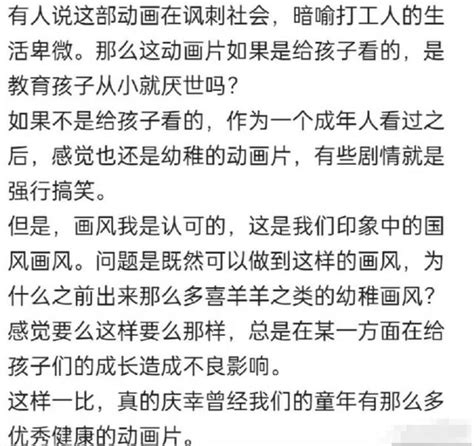 出場即巔峰的《中國奇譚》，卻遭家長炮轟，教育的鍋讓動畫來背？ 每日頭條