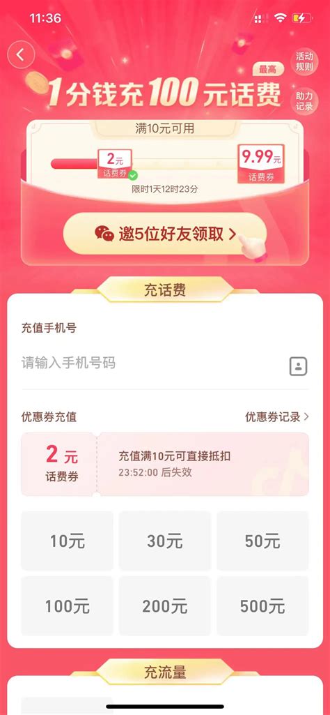 发个小毛，抖音话费 最新线报活动教程攻略 0818团