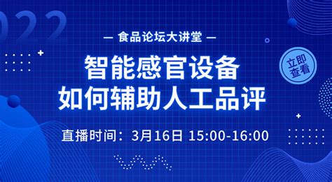 【食品论坛·大讲堂】8d：团队导向问题解决方法直播课—食学宝在线学习平台