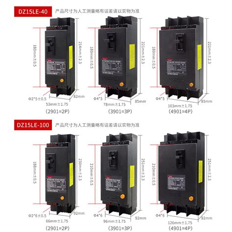 德力西三相四线4极漏电断路器塑壳开关 Dz15le 1004901 100a 63a虎窝淘