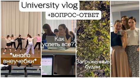 ДНЕВНИК СТУДЕНТКИ РАНХиГС 👩‍🎓 вечернние разговоры уютный влог Youtube