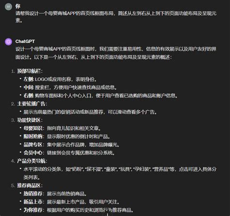 产品经理如何用chatgpt提高工作效率？给你15个例子！摹客设计云 站酷zcool